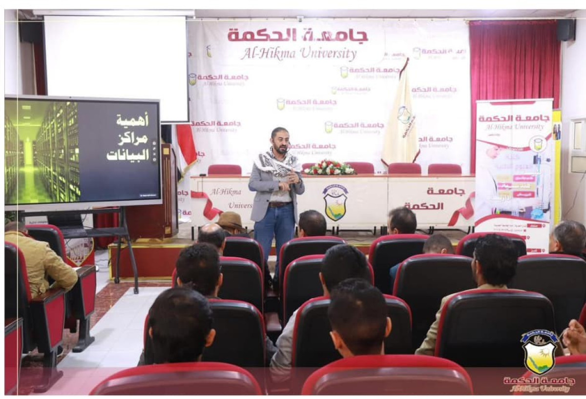 ندوة حول مراكز البيانات وأهميتها