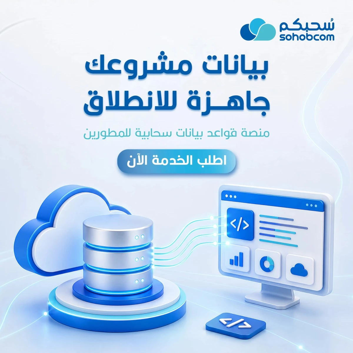 لا تبدأ مشروعك من الصفر… ابدأ من حيث تبدأ فكرتك فعلاً 🚀
